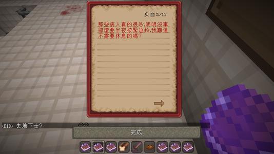 minecraft喪魂村材質(zhì)包mod  0