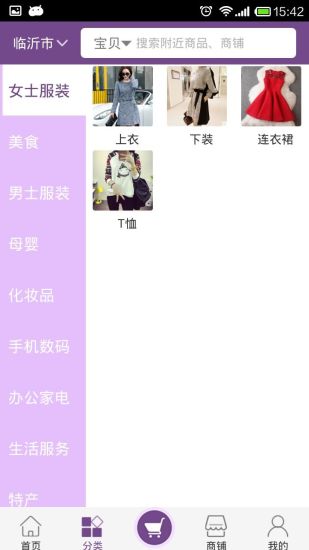 不二海淘手機版 v1.1 安卓版 2