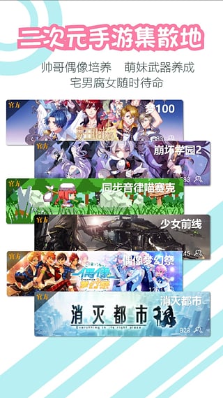 neta你的二次元生活 v1.7.0_20160204 安卓版 0
