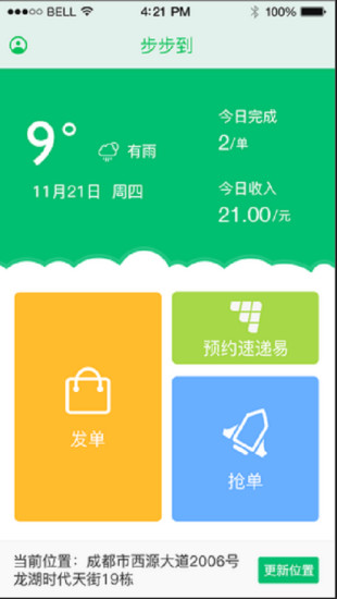 步步到 v1.0 安卓版 2