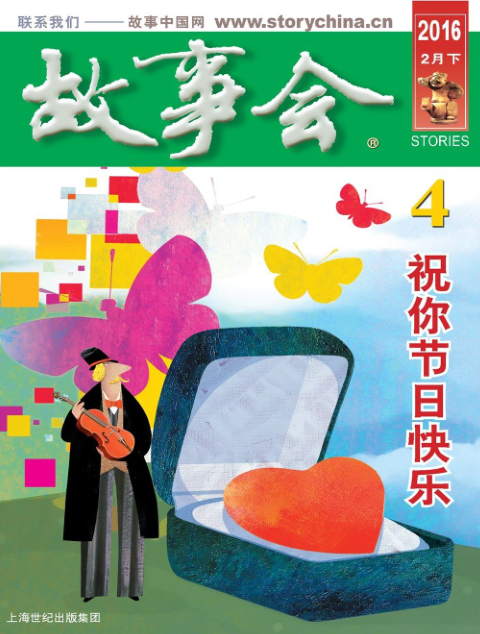 故事會(huì)2016年2月下pdf高清版 官方版 0