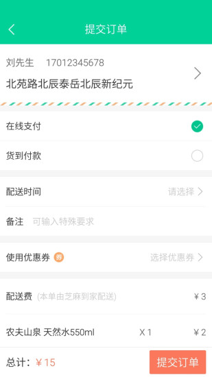 芝麻小店 v1.3.1 安卓版 0