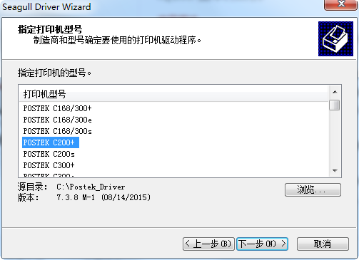 博思得tx300+