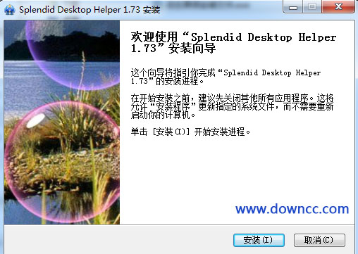 晨風(fēng)電腦動態(tài)屏保專家 v1.73 官方免費(fèi)版 0