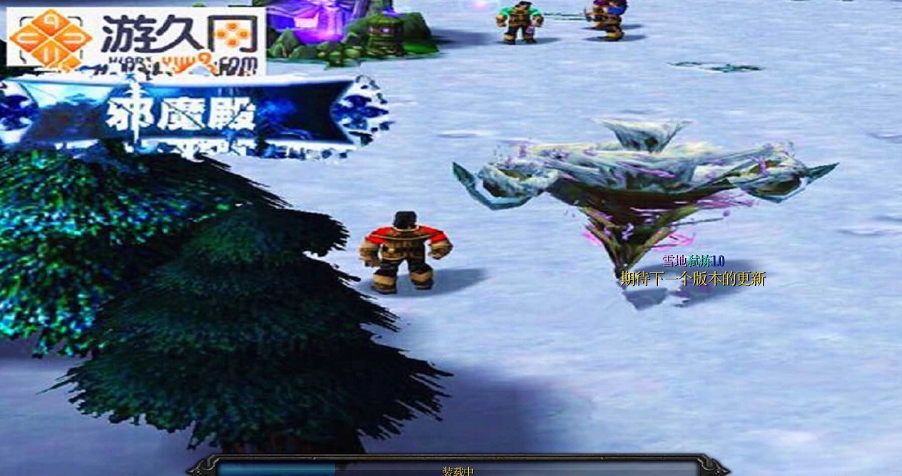 雪地弒煉1.0(魔獸生存地圖)0