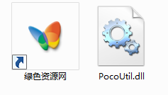 pocoutil.dll  0