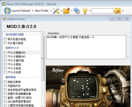 輻射4mod合集大全  1