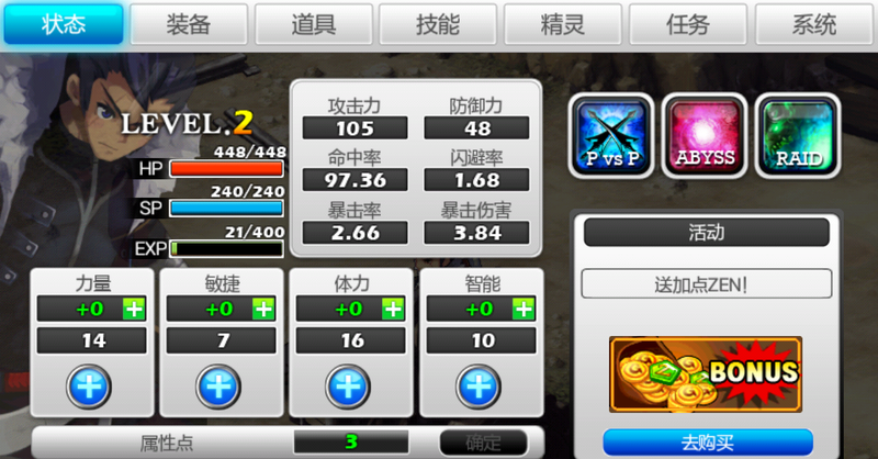 澤諾尼亞5離線修改完美終極版 v1.2.8 安卓無限zen幣版 3