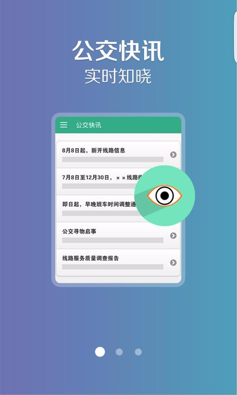 吉林行最新版本 v1.2.5 安卓版 0