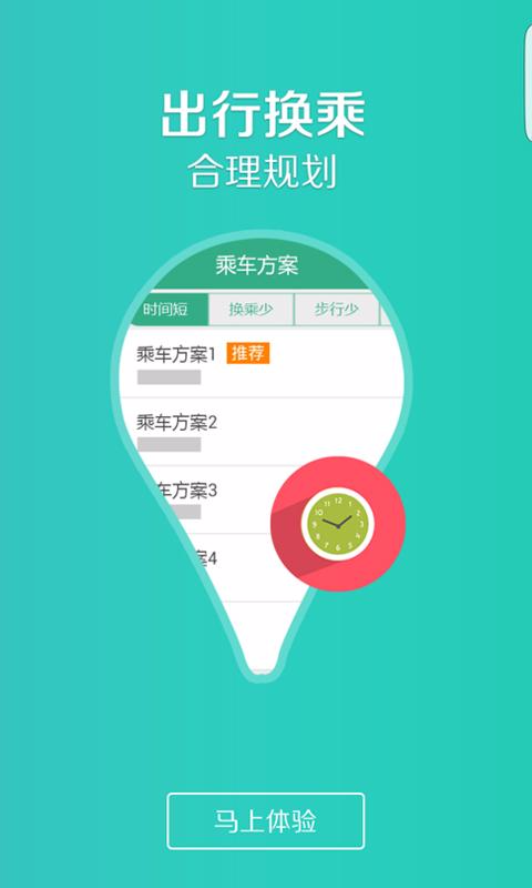 吉林行最新版本 v1.2.5 安卓版 2