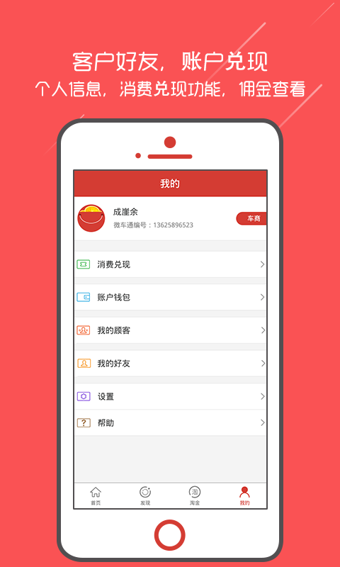 車顧通 v1.2.0 安卓版 1