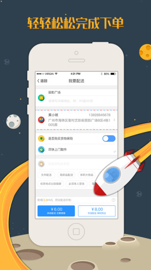 馬上達 v1.1.2.1 安卓版 1