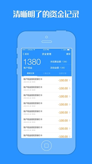 馬上達(dá)配送端 v1.0 安卓版 0