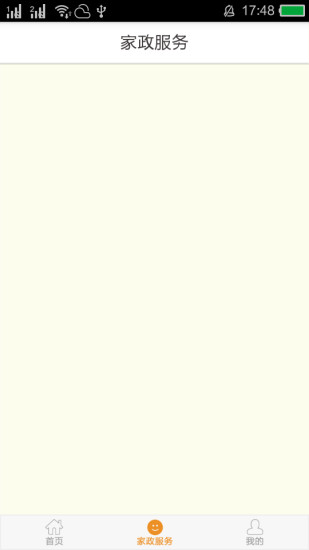 家服通 v1.0.1 安卓版 0