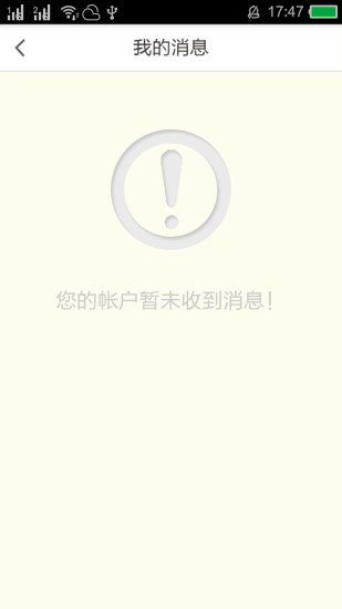 家服通 v1.0.1 安卓版 2