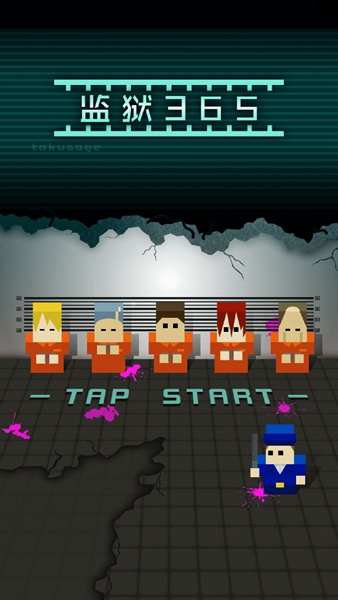 監(jiān)獄的365天漢化修改版 v1.0.4 安卓無(wú)限金幣版 3
