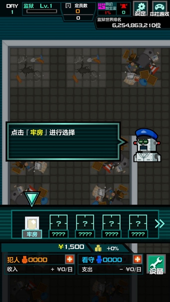 監(jiān)獄的365天漢化修改版 v1.0.4 安卓無(wú)限金幣版 2
