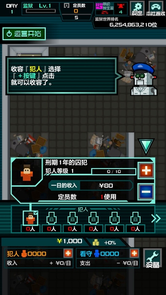 監(jiān)獄的365天漢化修改版 v1.0.4 安卓無(wú)限金幣版 1
