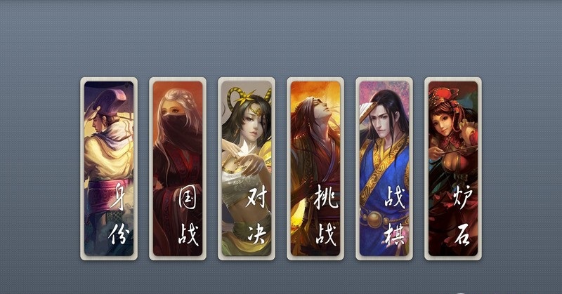 無名殺帶神將單機版1