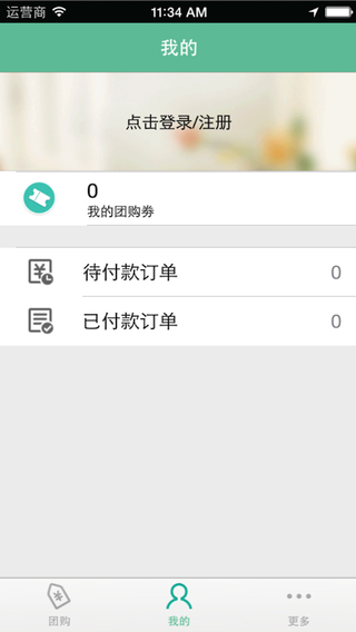 吉美團(tuán)購 v2.8.0 安卓版 2