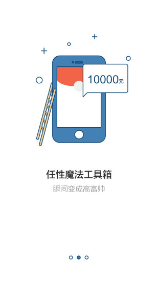 超級朋友圈 v1.0.0  安卓版 0