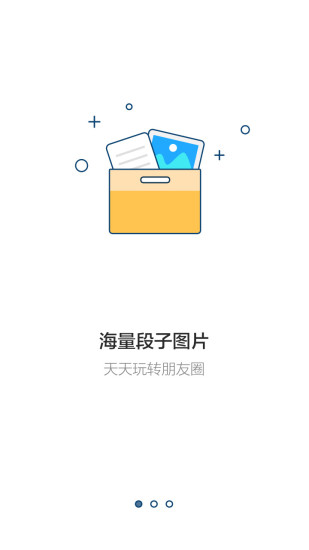 超級朋友圈 v1.0.0  安卓版 3