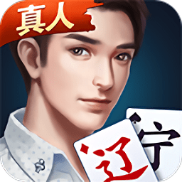 遼寧微樂麻將手機(jī)版
