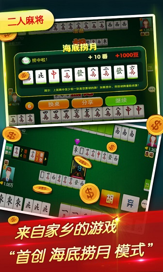 填大坑手機(jī)游戲 v6.1.0 2