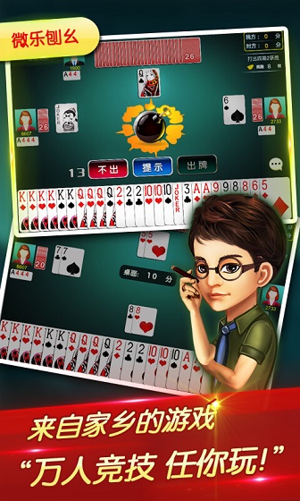 填大坑手機(jī)游戲 v6.1.0 0