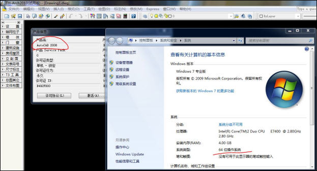 cad2008 64位補丁