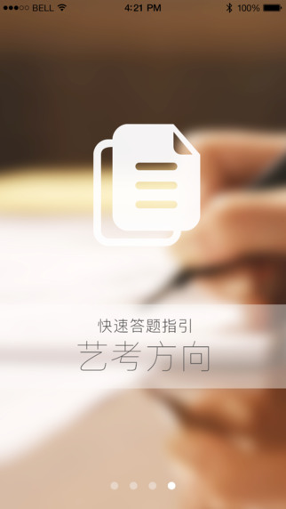 音樂e課堂手機客戶端 v1.1.1 安卓版 3