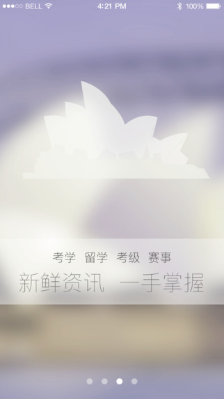 音樂e課堂手機客戶端 v1.1.1 安卓版 2