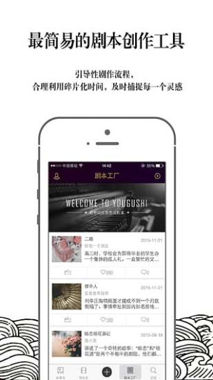 YOU故事 v1.0 安卓版 2