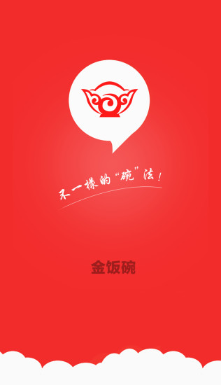 金飯碗 v1.0.3.6 安卓版 0
