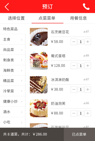 金飯碗 v1.0.3.6 安卓版 2