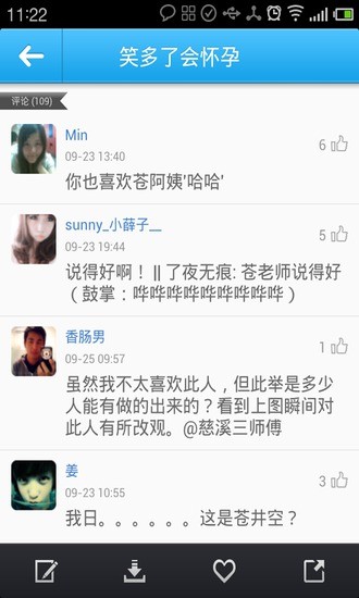 笑多了會(huì)懷孕 v1.1 安卓版 0