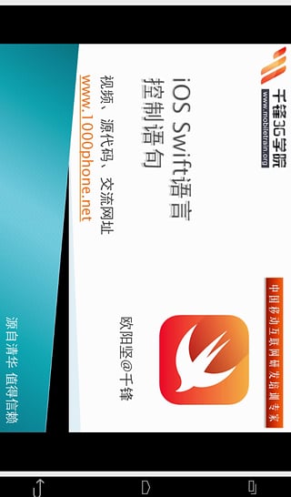 e家課堂手機客戶端 v1.0.0 安卓版 0