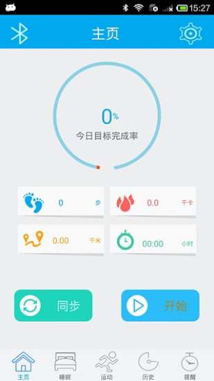 小麥智能手環(huán) v1.0.0  安卓版 1