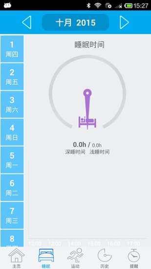 小麥智能手環(huán) v1.0.0  安卓版 2