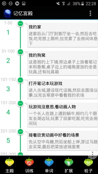 記憶宮殿app最新版 v1.2.7 安卓版 0