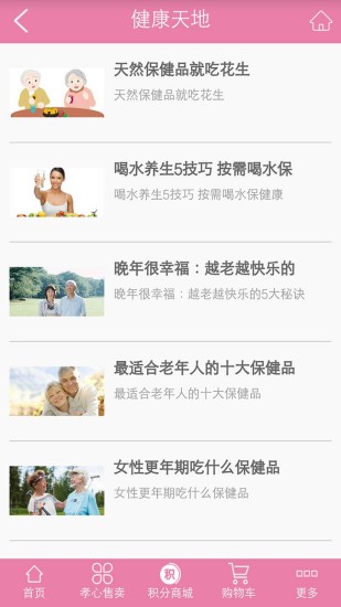 悅爸媽 v1.2 安卓版 1