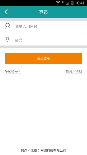 只點(diǎn)物流(只點(diǎn)網(wǎng)客戶端) v1.0.0  安卓版 0