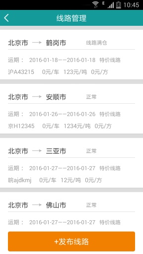 只點(diǎn)物流(只點(diǎn)網(wǎng)客戶端) v1.0.0  安卓版 2