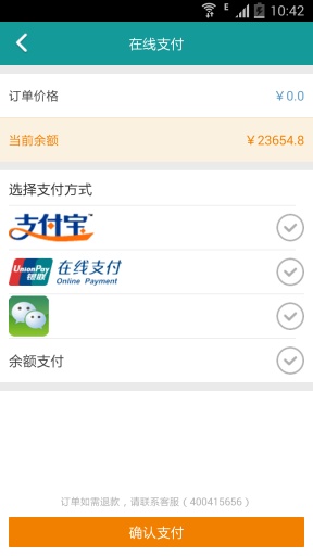 只點(diǎn)物流app下載 只點(diǎn)物流