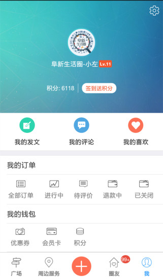 阜新生活圈 v2.7.15102 安卓版 0