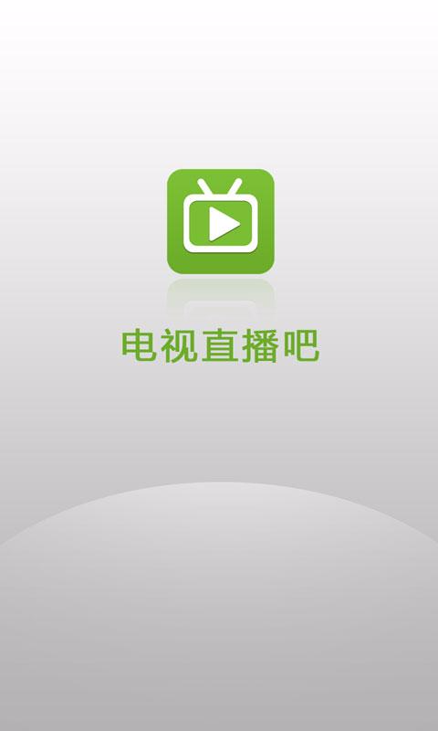 手機電視直播 v1.0 安卓版 0