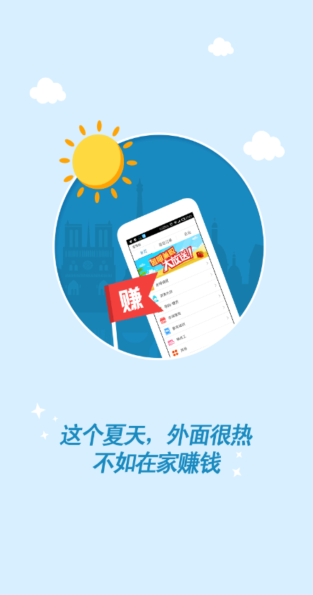 賺咖 v1.1.9 安卓版 3