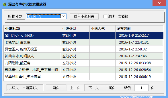 深藍(lán)有聲小說搜索播放器 v3.5.0 綠色版 0