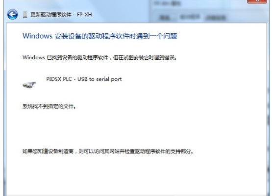 松下fpxh usb驅(qū)動  0