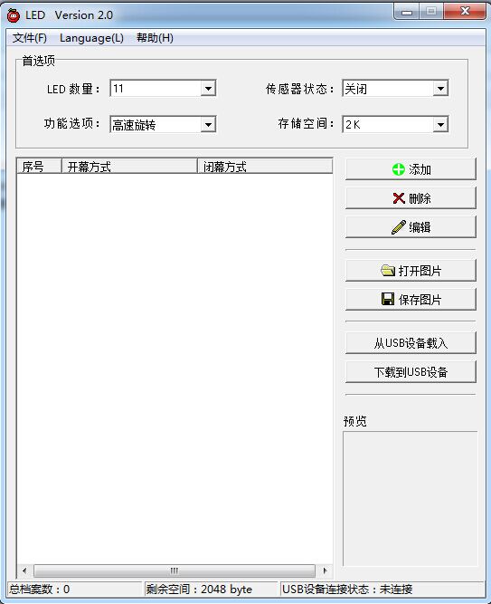 led風(fēng)扇改字軟件漢化版(LED Version) v2.0 pc版 0